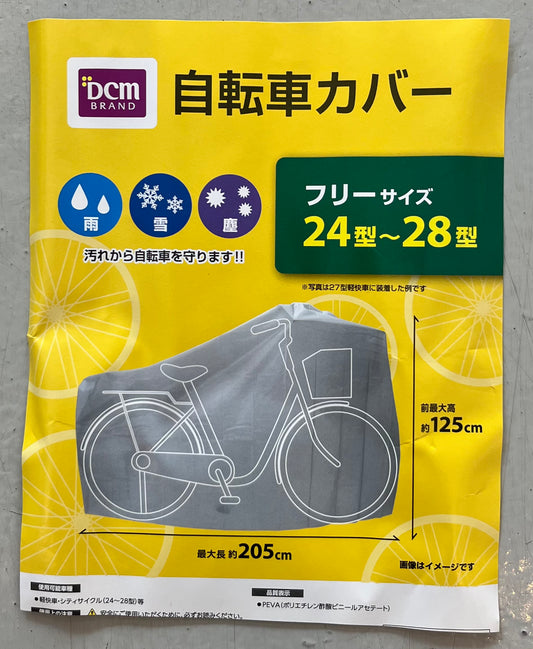 Bike Cover L size (Grey)